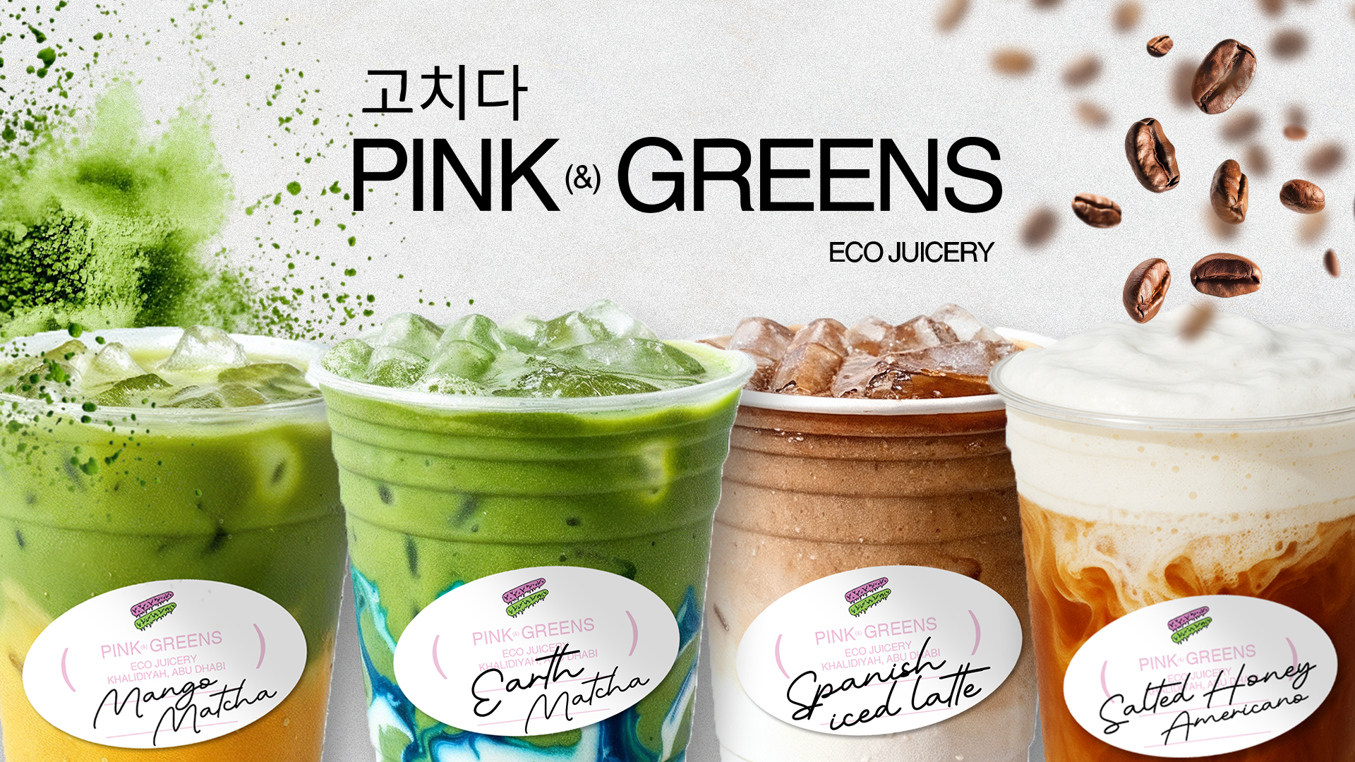 Pink & Greens signature drinks lineup